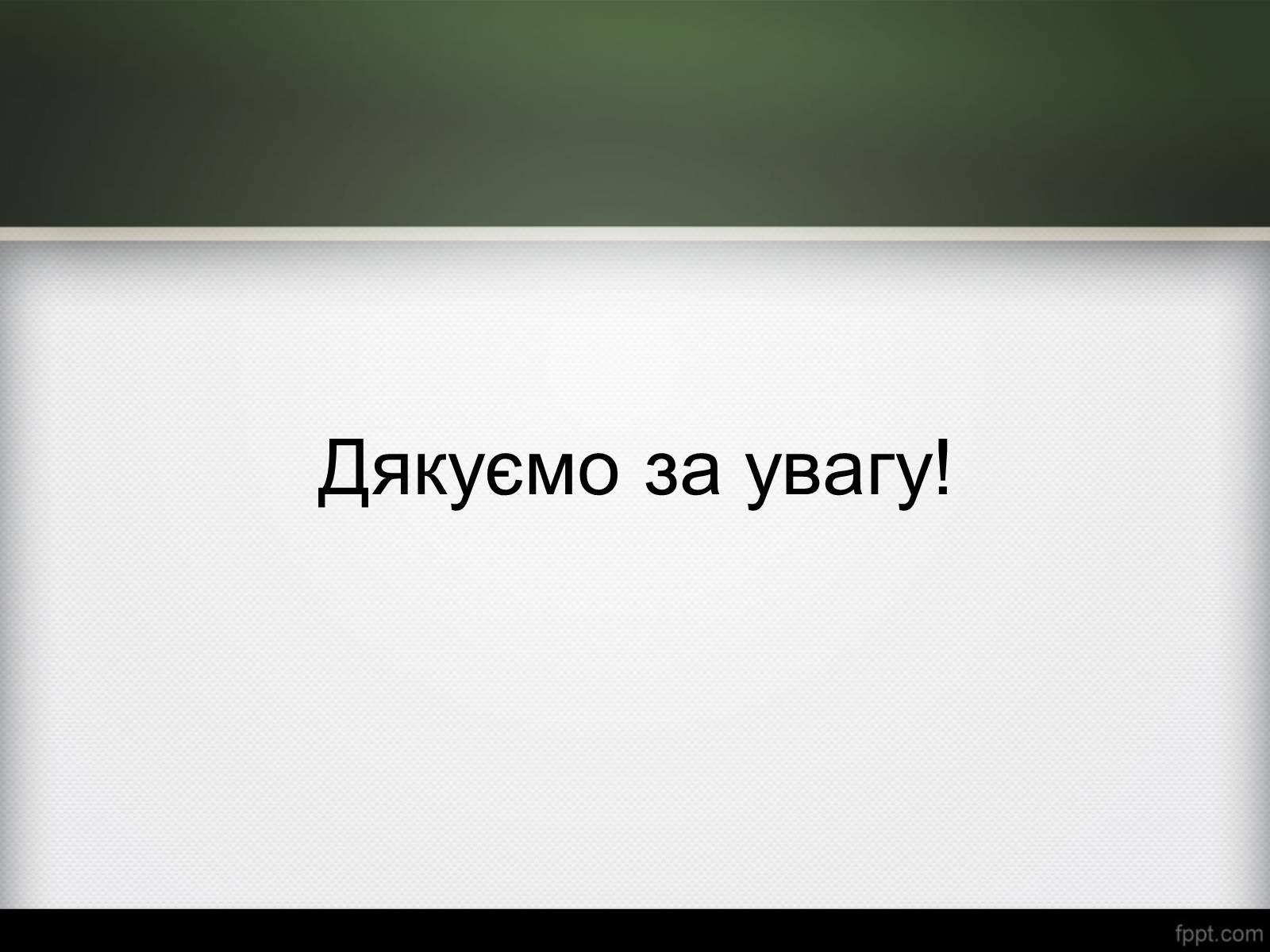 Презентація на тему «Додекаедр» - Слайд #7