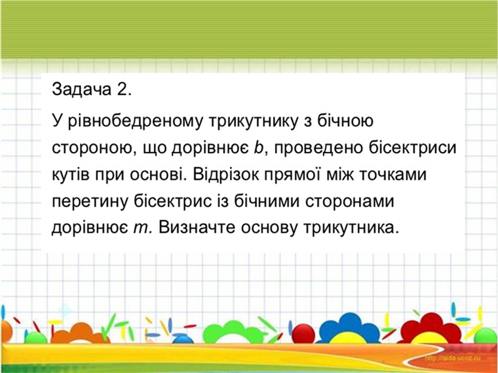 Презентація на тему «Методи розв&#8217;язування задач» - Слайд #5