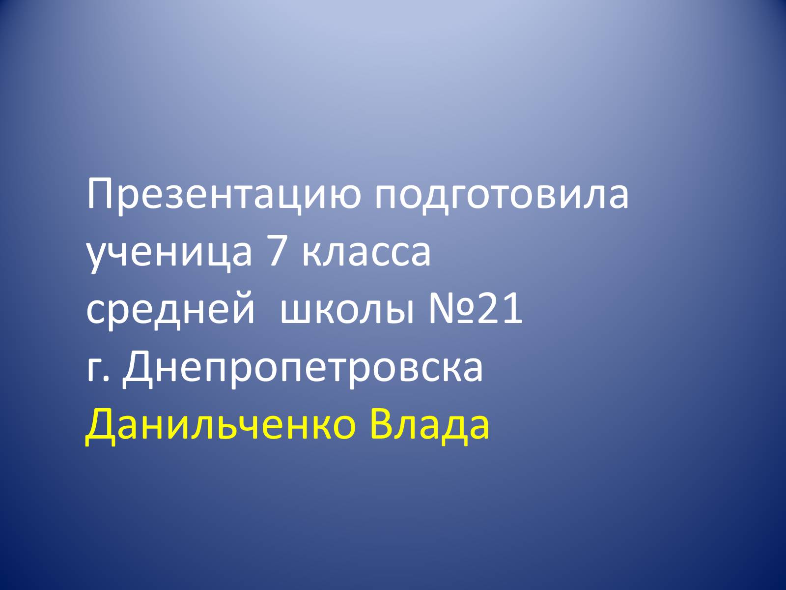 Презентація на тему «Обыкновенные дроби» - Слайд #13