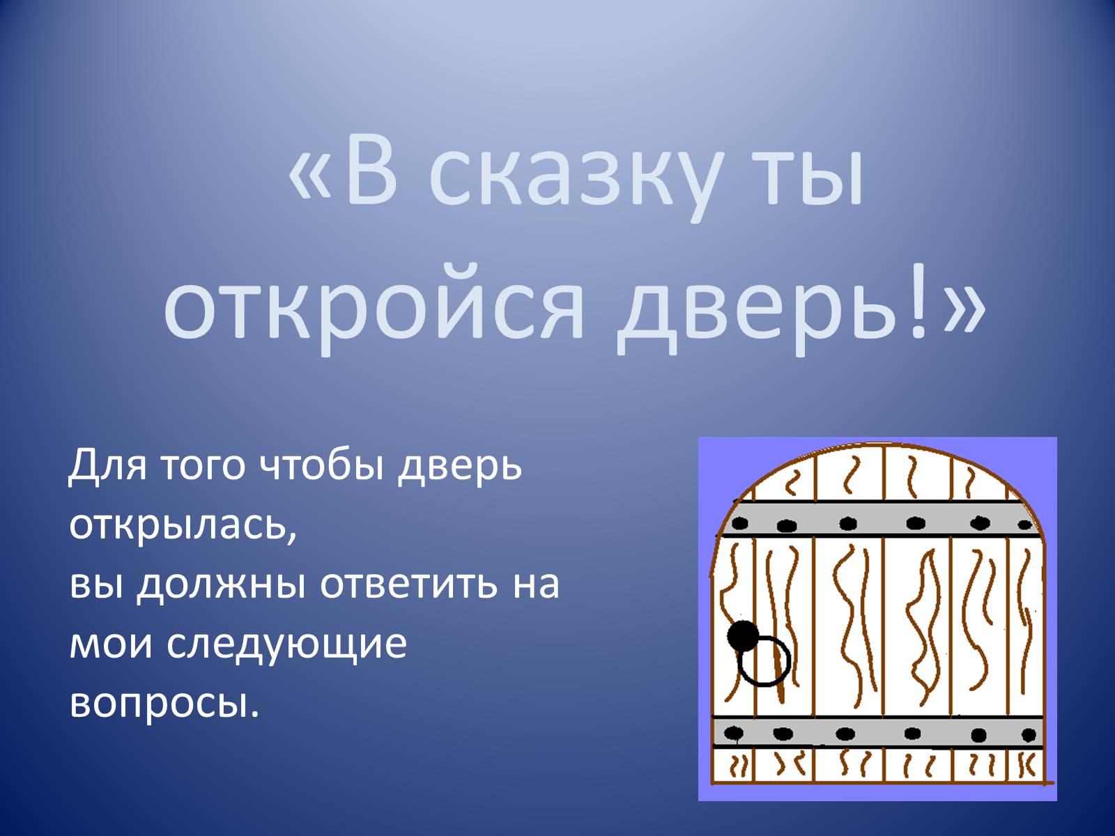 Презентація на тему «Обыкновенные дроби» - Слайд #2