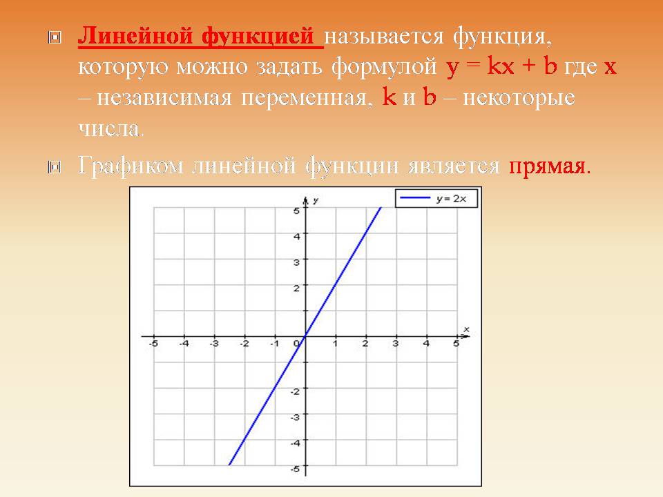 Презентація на тему «Линейная функция. Прямая пропорциональность» - Слайд #2