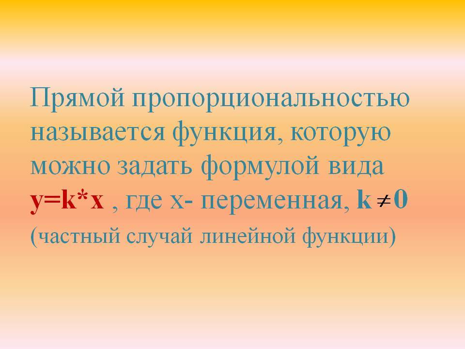 Презентація на тему «Линейная функция. Прямая пропорциональность» - Слайд #3