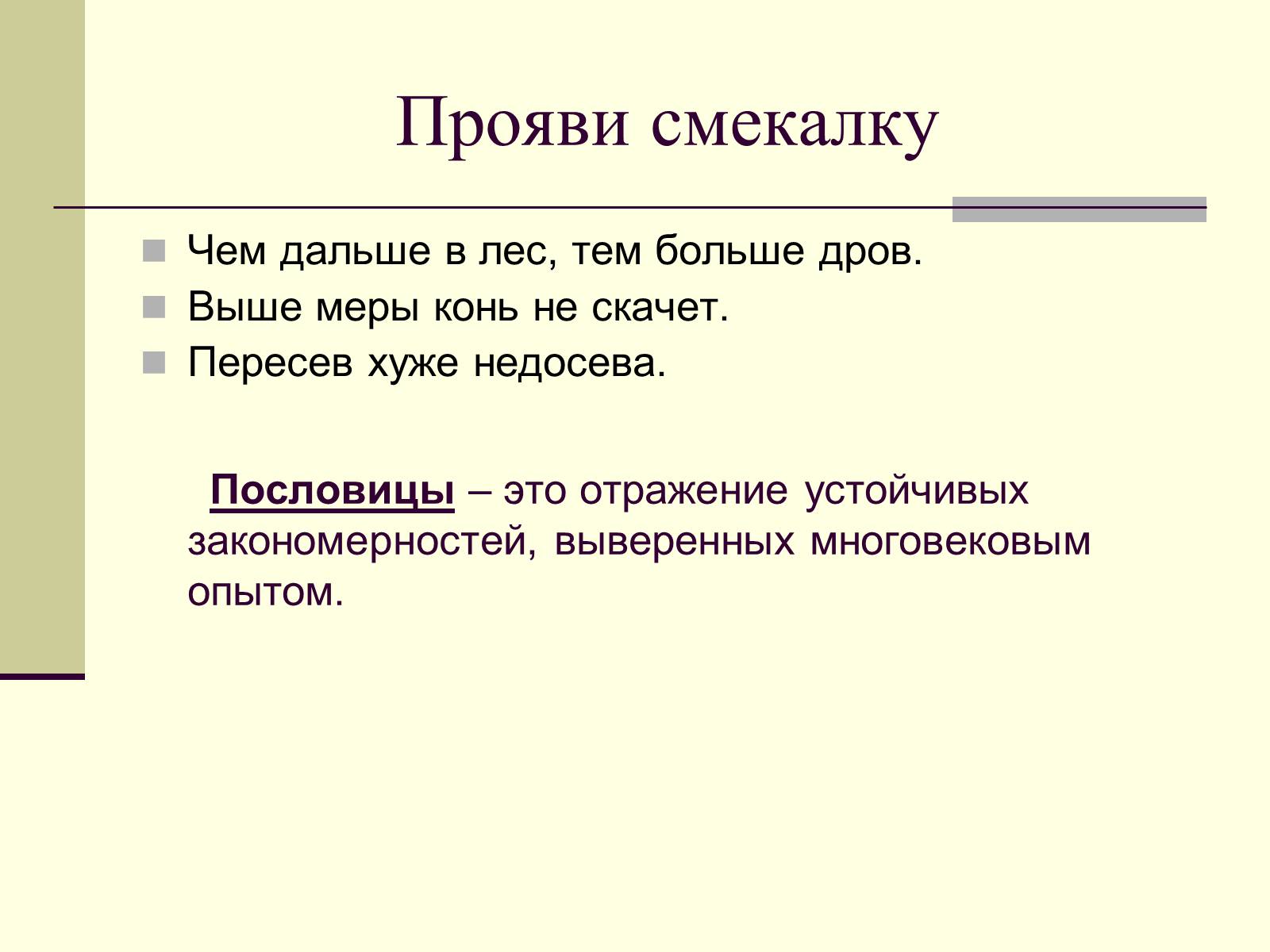 Презентація на тему «Экстремумы функции в природе» - Слайд #5