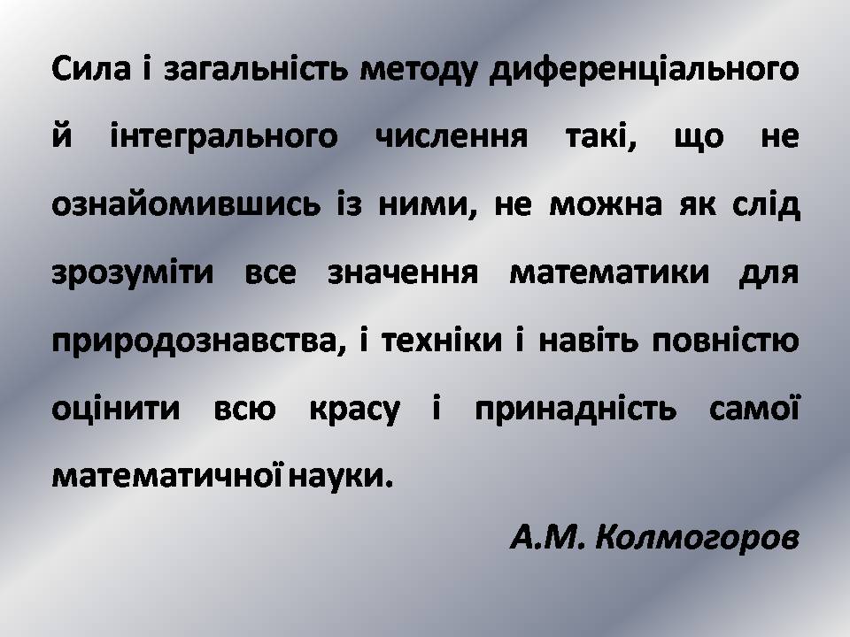 Презентація на тему «Первісна» - Слайд #3