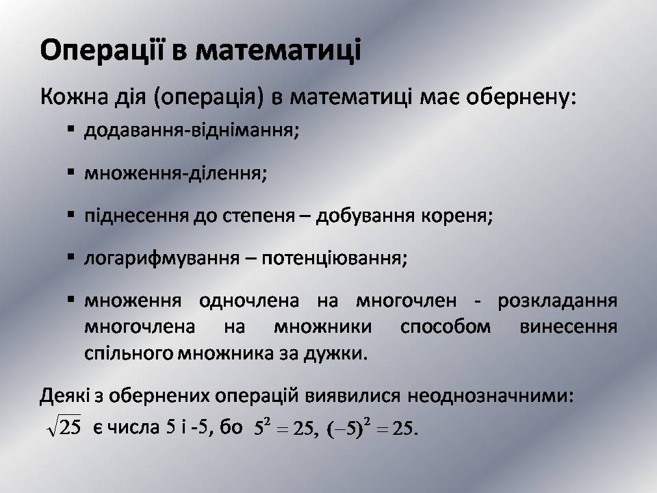 Презентація на тему «Первісна» - Слайд #4