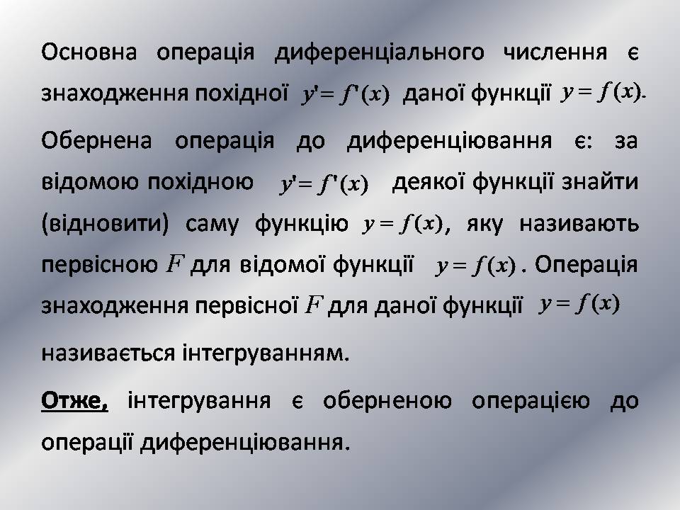 Презентація на тему «Первісна» - Слайд #5