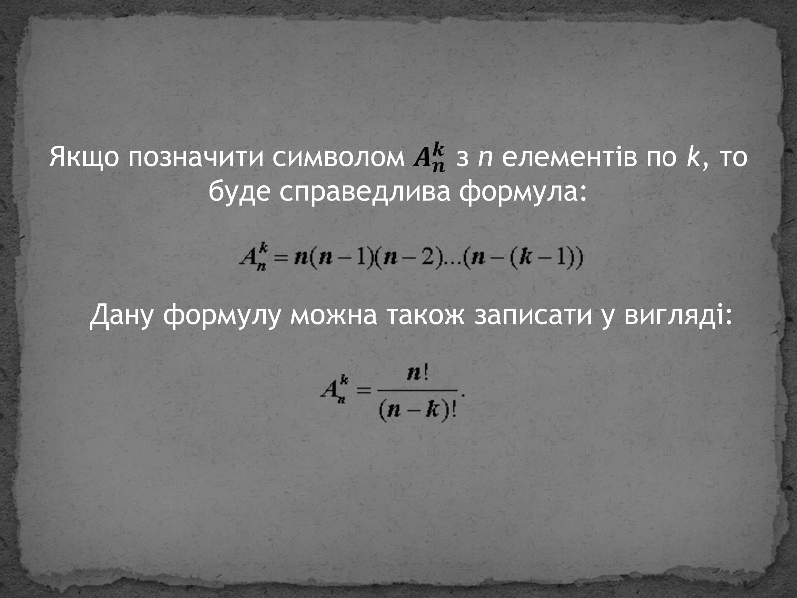 Презентація на тему «Розміщення» - Слайд #4