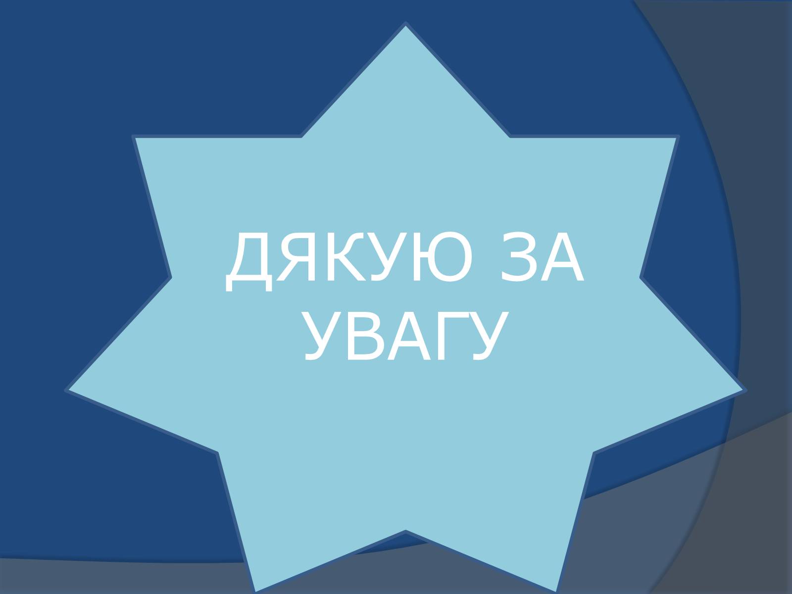 Презентація на тему «Діофантові рівняння» - Слайд #10