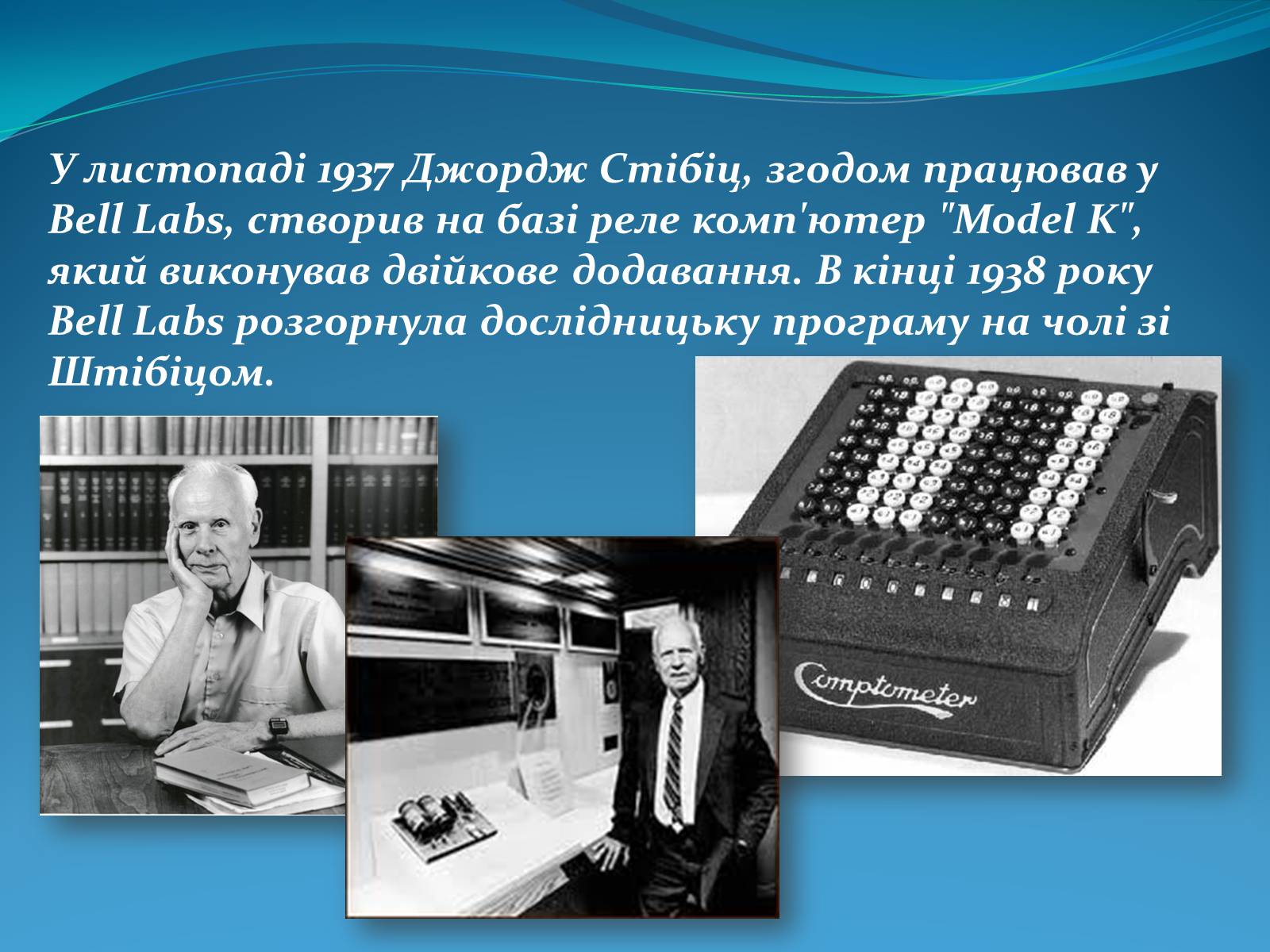 Презентація на тему «Двійкова система численн» - Слайд #10