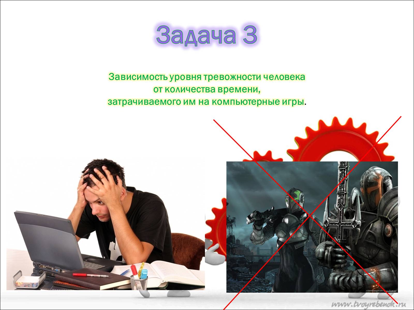 Презентація на тему «Линейная и квадратичная функции в приблизительных вычислениях» - Слайд #21