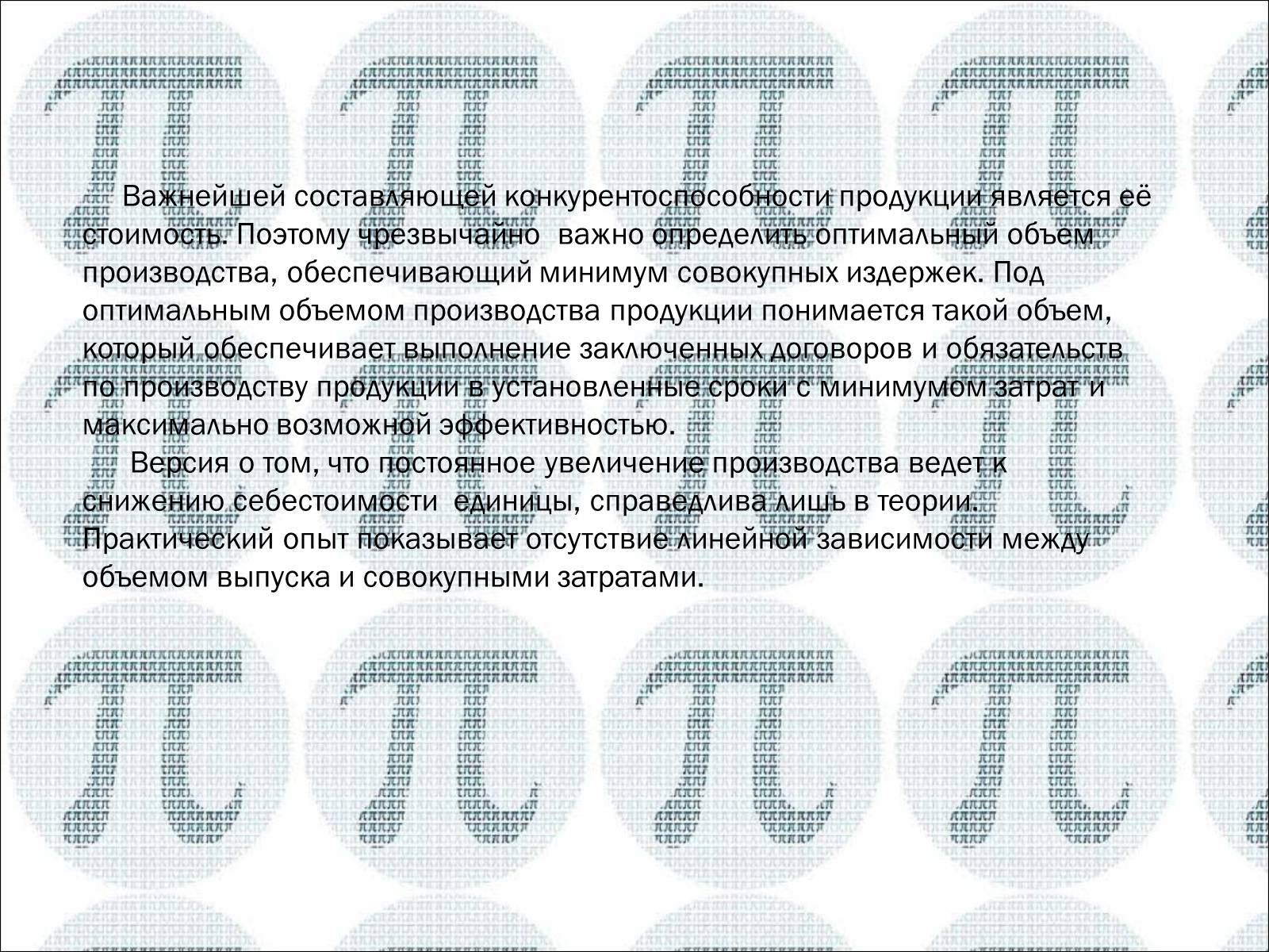 Презентація на тему «Линейная и квадратичная функции в приблизительных вычислениях» - Слайд #26