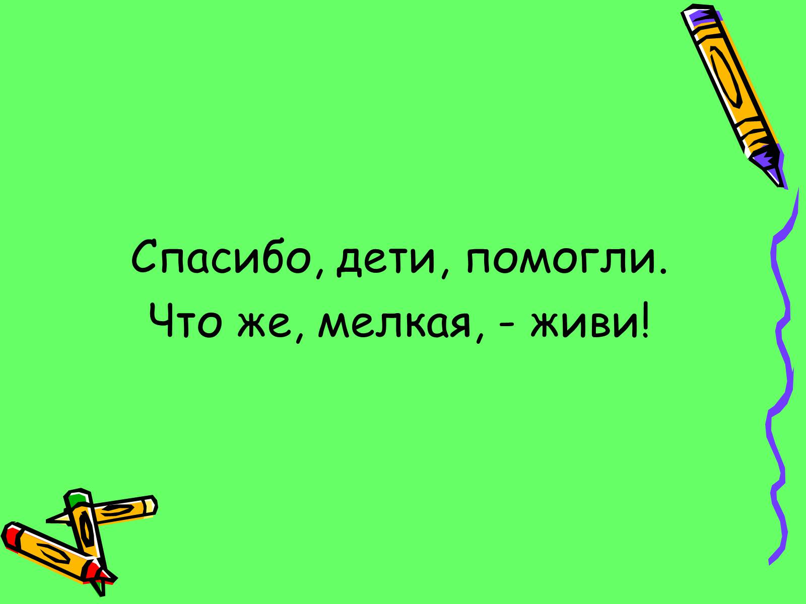 Презентація на тему «Решение задач на проценты» - Слайд #10