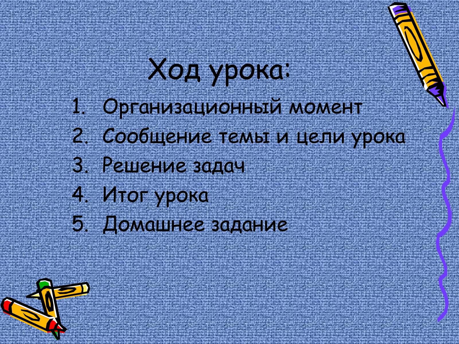 Презентація на тему «Решение задач на проценты» - Слайд #2