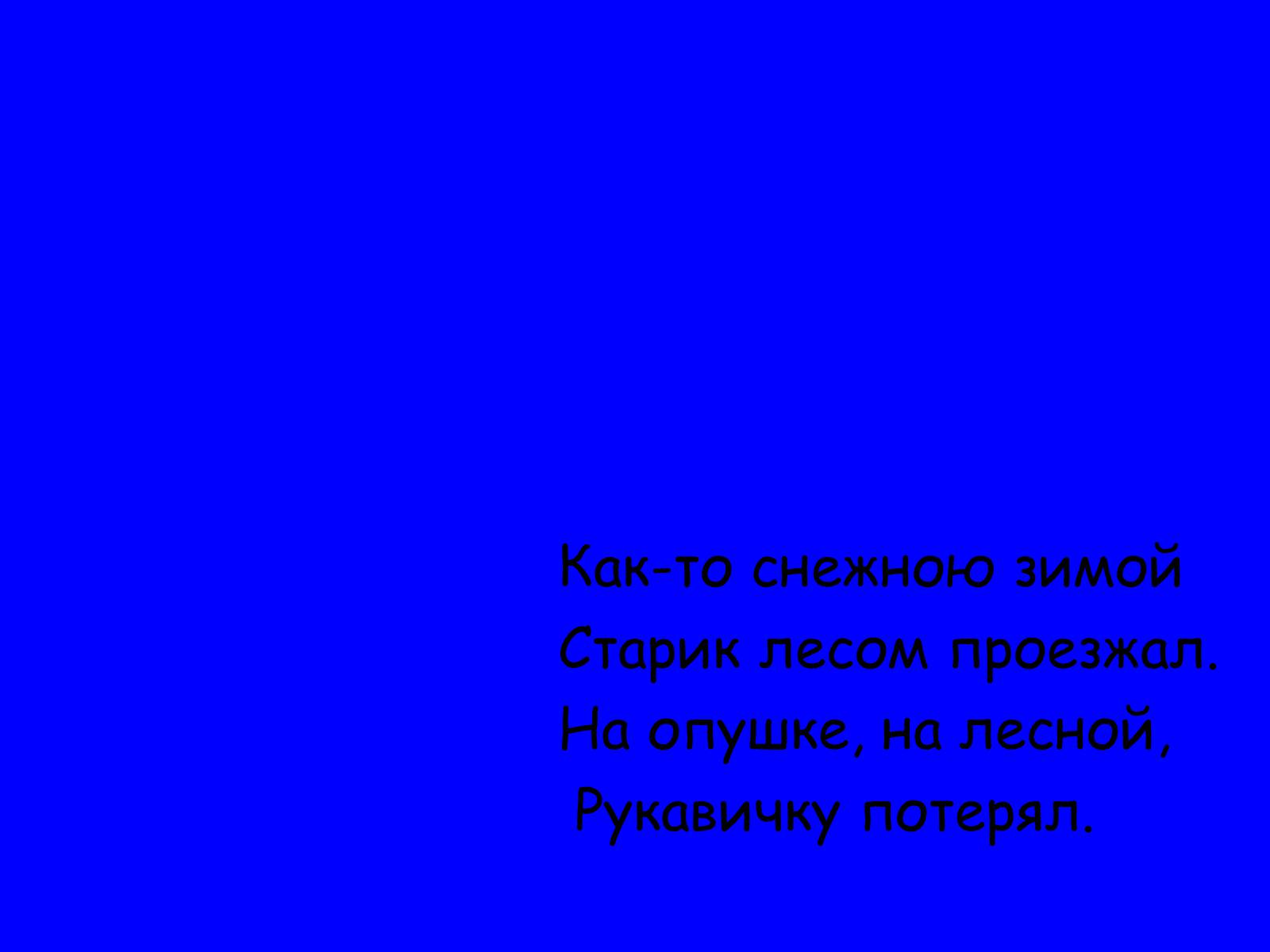 Презентація на тему «Решение задач на проценты» - Слайд #4