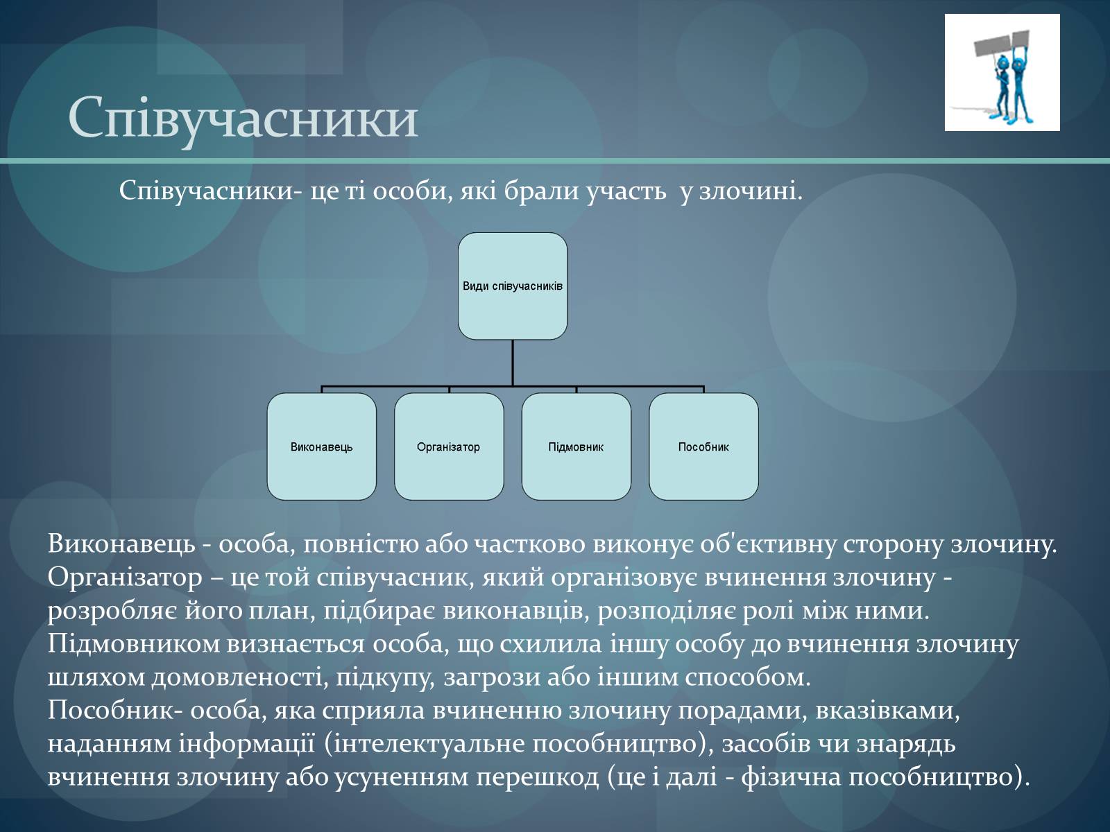 Презентація на тему «Паралельність площин» (варіант 2) - Слайд #13