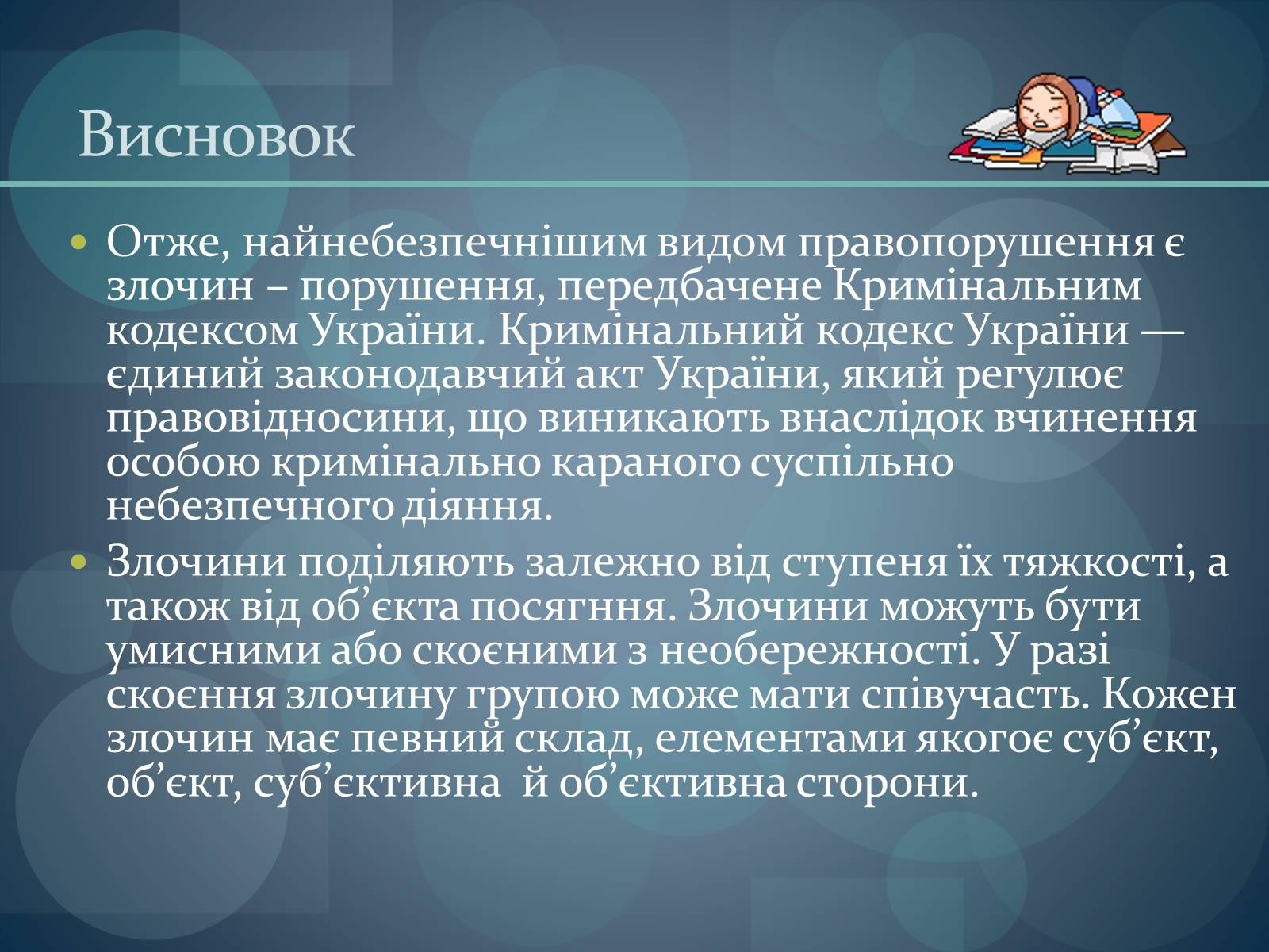 Презентація на тему «Паралельність площин» (варіант 2) - Слайд #14