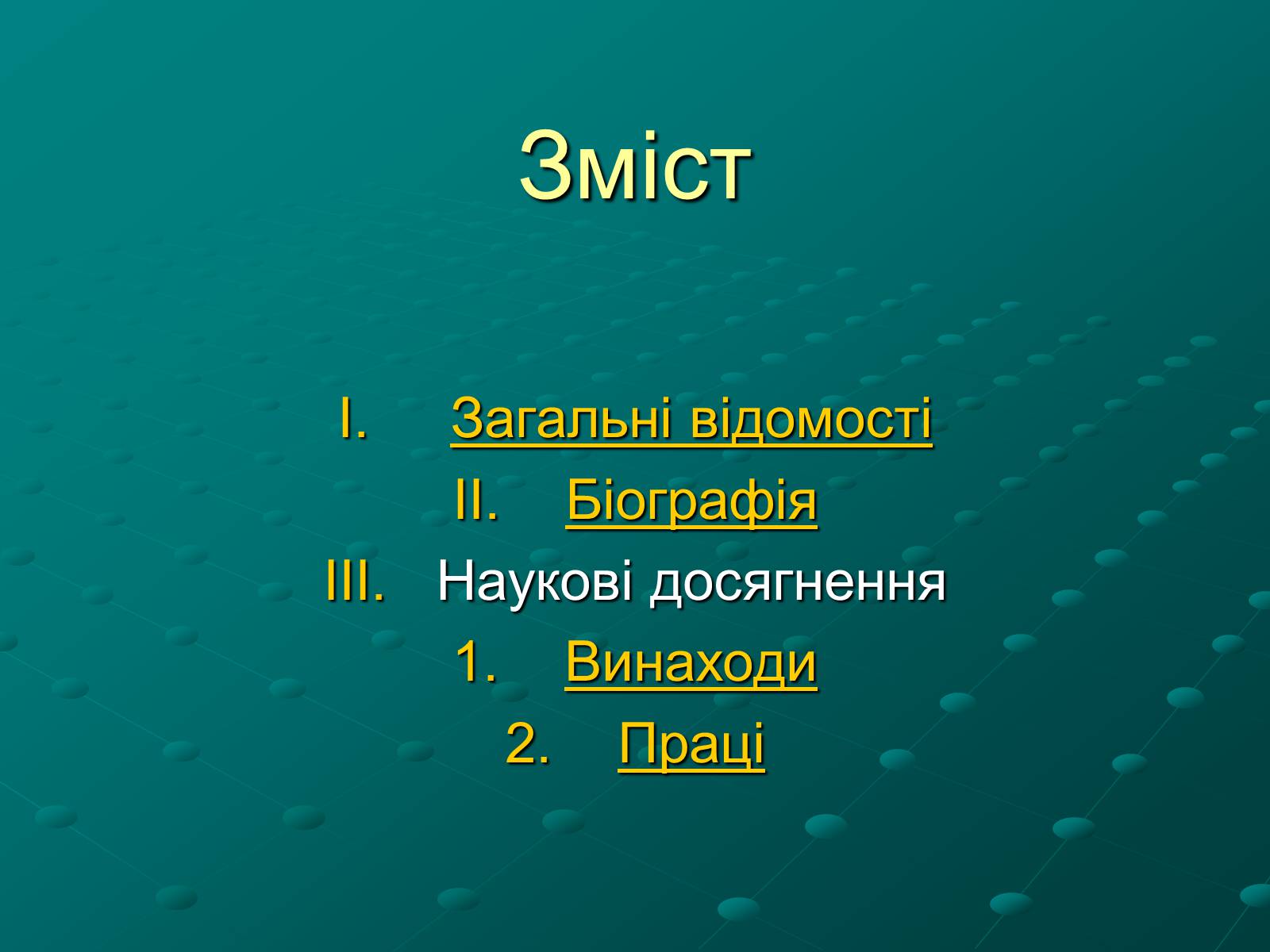 Презентація на тему «Вільям Отред. Внесок у математику» - Слайд #2