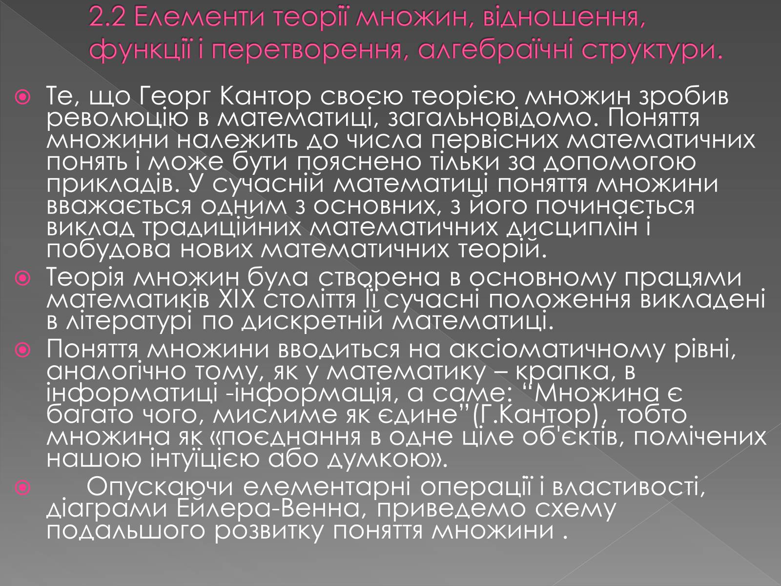 Презентація на тему «Теорія алгоритмів» - Слайд #10