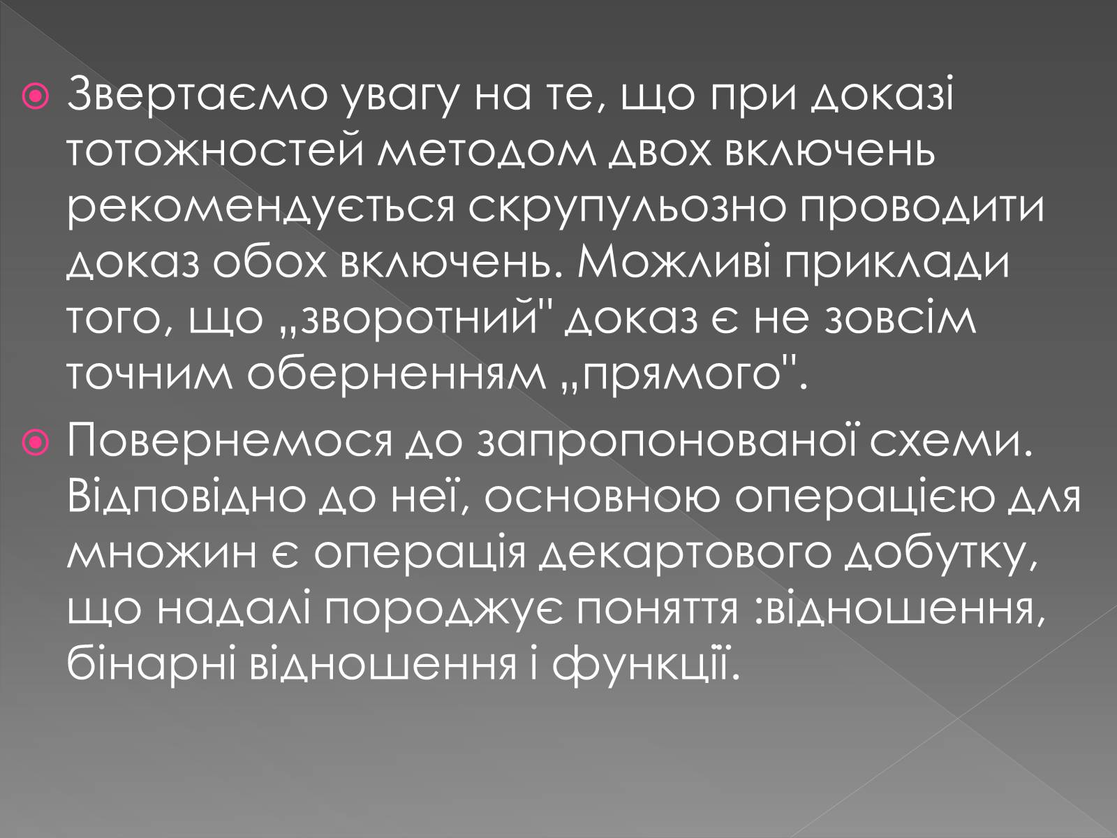 Презентація на тему «Теорія алгоритмів» - Слайд #14