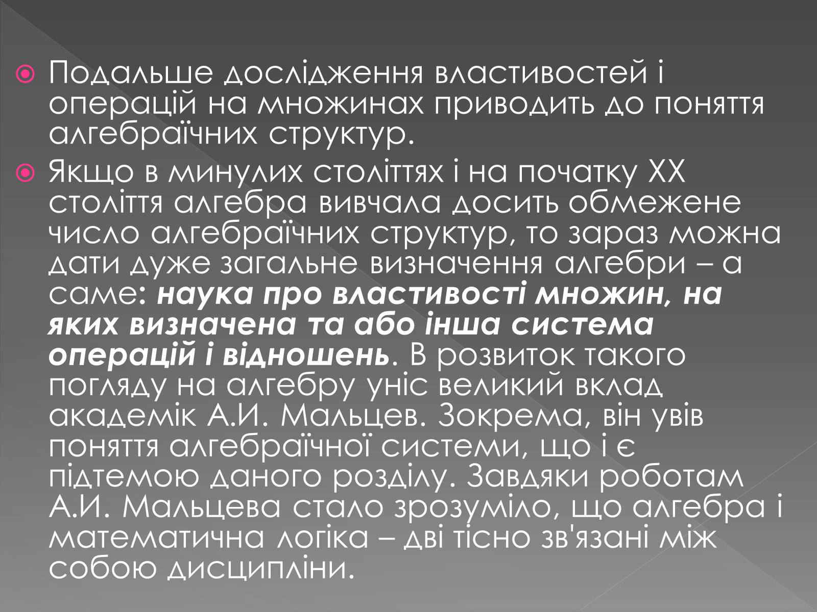 Презентація на тему «Теорія алгоритмів» - Слайд #17