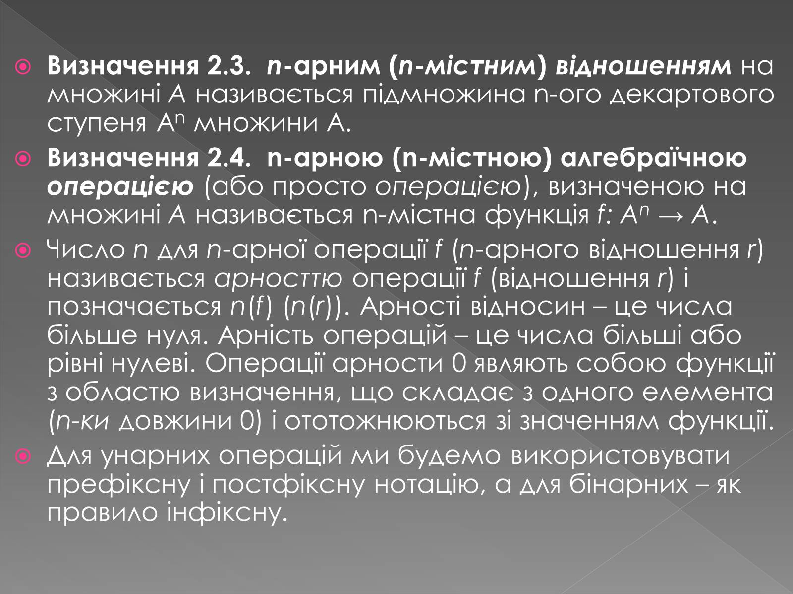 Презентація на тему «Теорія алгоритмів» - Слайд #18