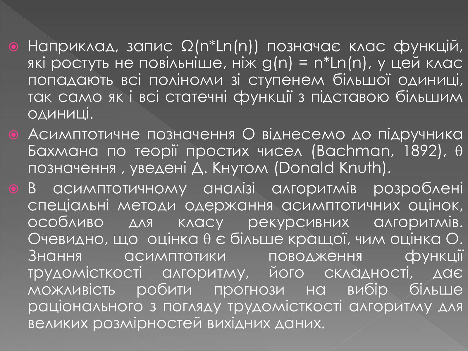 Презентація на тему «Теорія алгоритмів» - Слайд #9