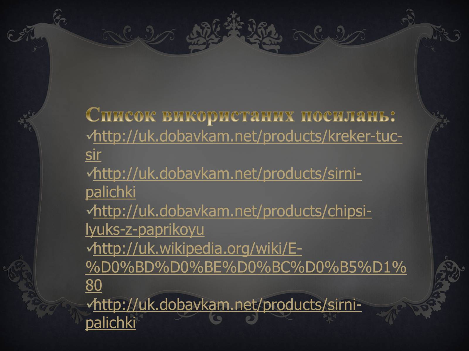 Презентація на тему «Практична робота з інформатики» (варіант 1) - Слайд #3