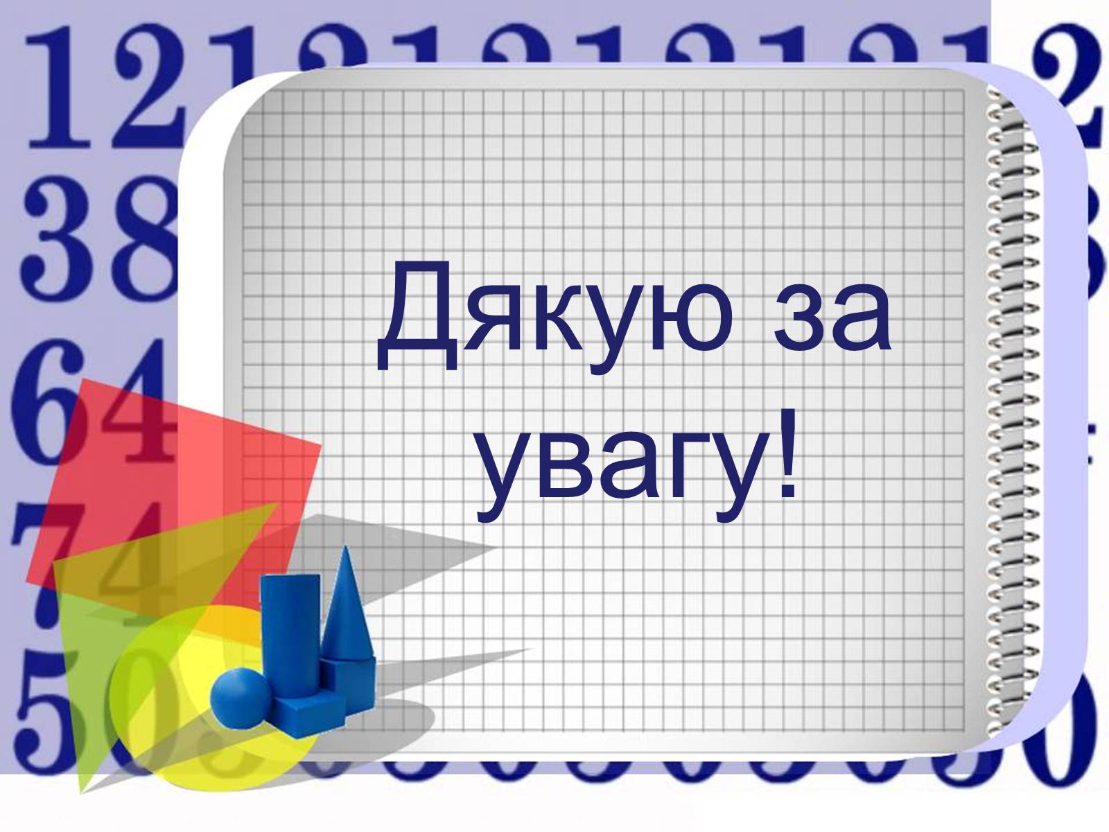 Презентація на тему «Нільс Генрік Абель» - Слайд #11