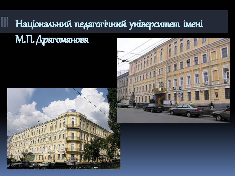 Презентація на тему «Культурне життя в Україні кінця XVIII - першої половини XIX століття» - Слайд #13