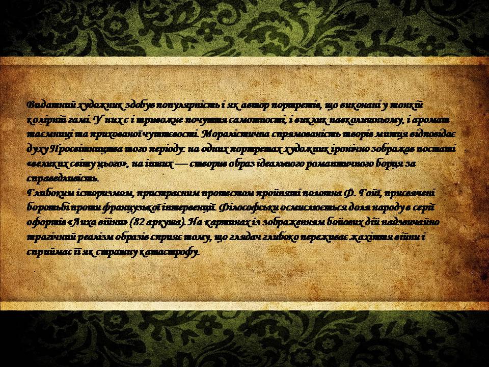 Презентація на тему «Видатні живописці Іспанії» (варіант 4) - Слайд #11