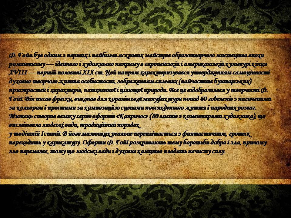 Презентація на тему «Видатні живописці Іспанії» (варіант 4) - Слайд #8