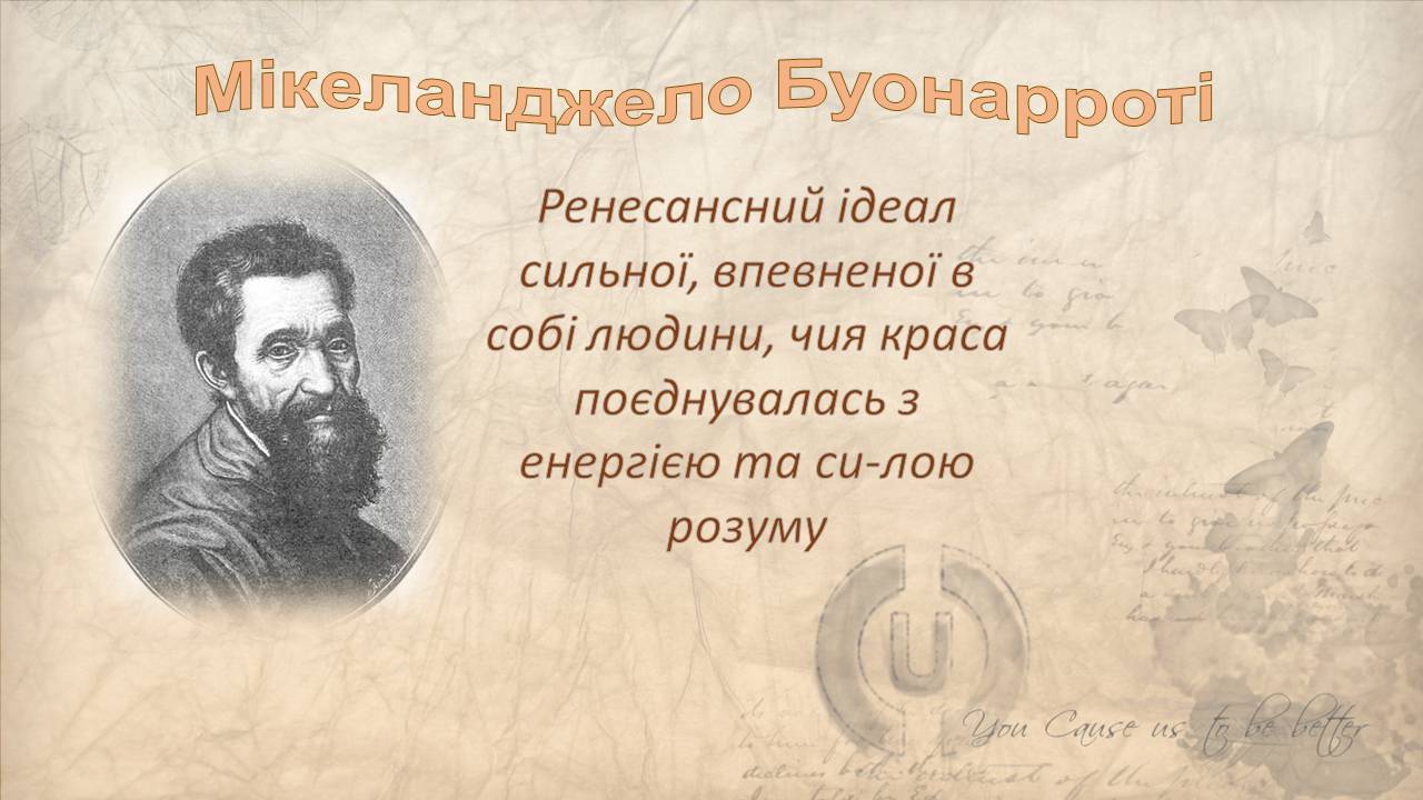 Презентація на тему «Художня культура Італії» - Слайд #8