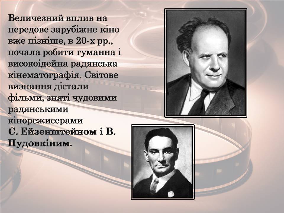 Презентація на тему «Світове кіномистецтво» (варіант 5) - Слайд #10