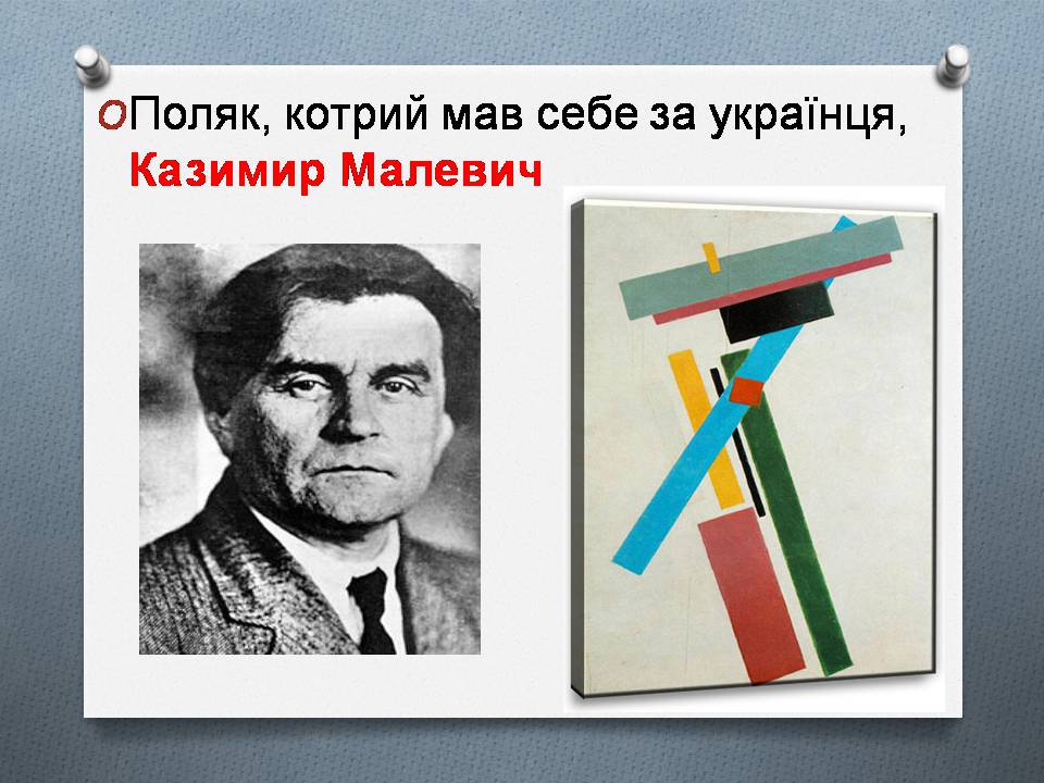 Презентація на тему «Український авангард» (варіант 5) - Слайд #4