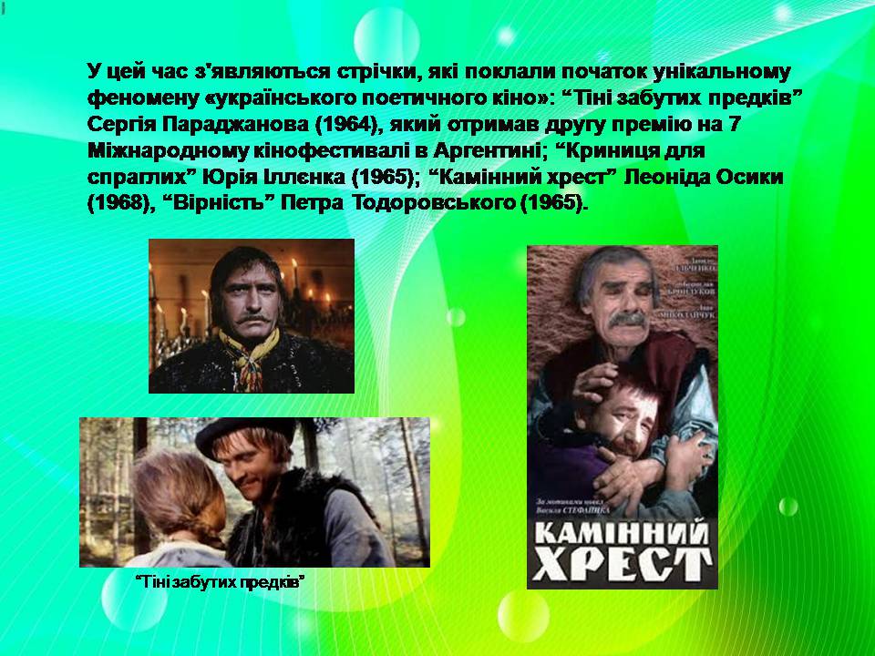 Презентація на тему «Розвиток українського кіно» (варіант 4) - Слайд #11