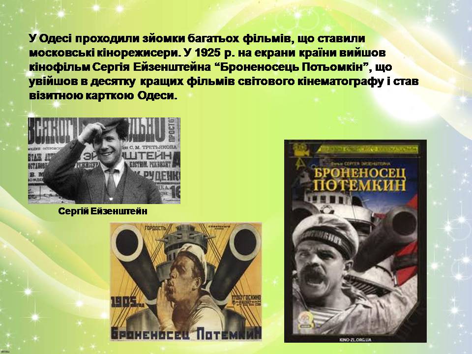 Презентація на тему «Розвиток українського кіно» (варіант 4) - Слайд #4