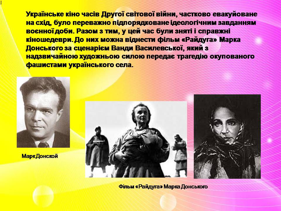 Презентація на тему «Розвиток українського кіно» (варіант 4) - Слайд #8