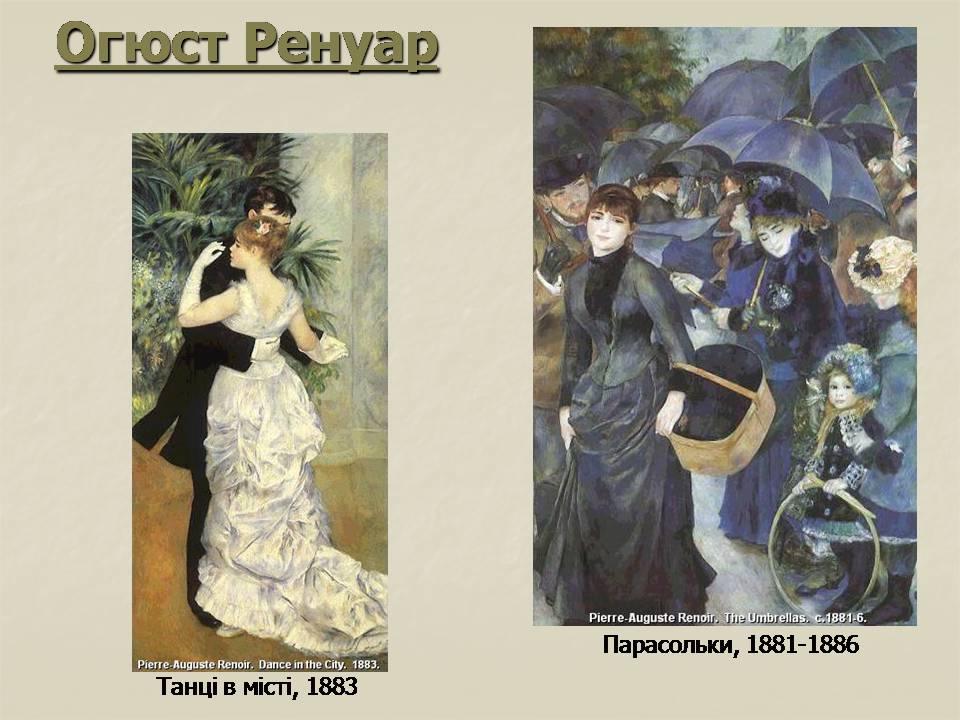 Презентація на тему «Імпресіонізм у французькому живописі» - Слайд #43
