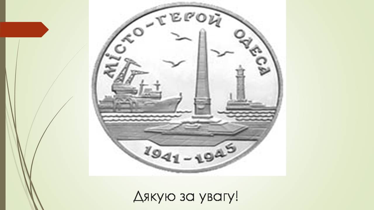 Презентація на тему «Архітектура Одеси в 19 столітті» - Слайд #11