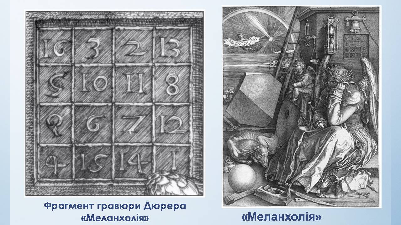 Презентація на тему «Мистецтво Відродження в Європі» - Слайд #13