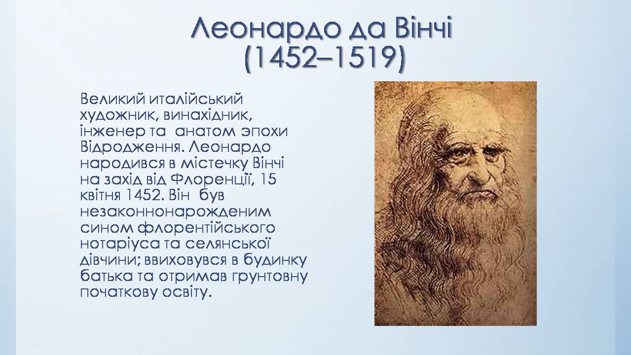 Презентація на тему «Мистецтво Відродження в Європі» - Слайд #3