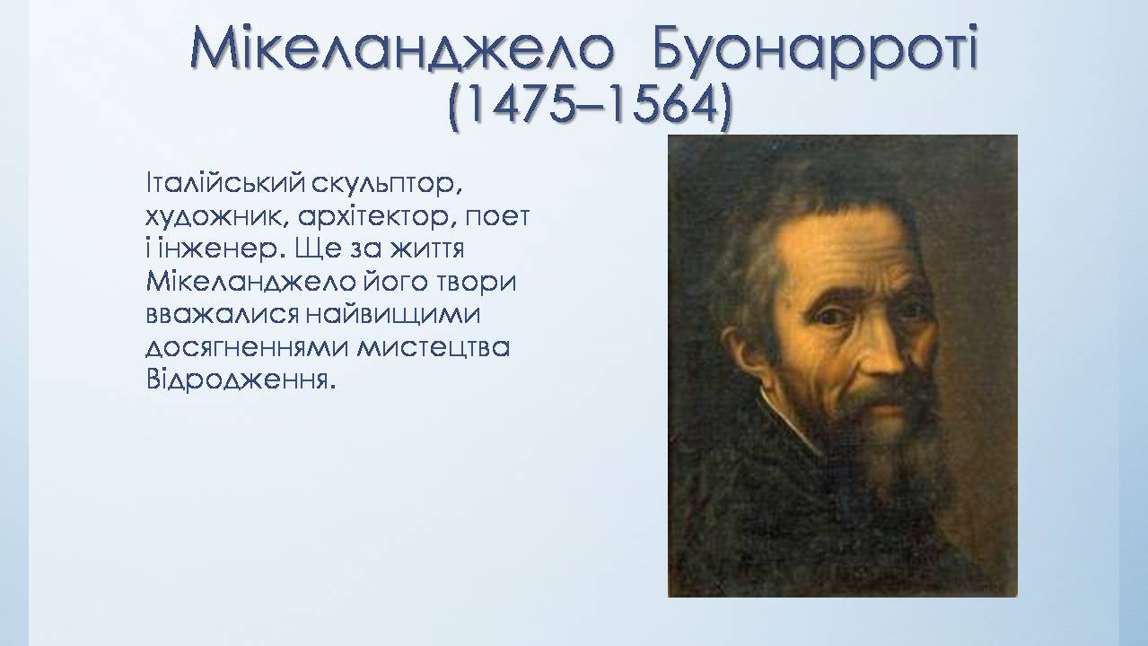 Презентація на тему «Мистецтво Відродження в Європі» - Слайд #6