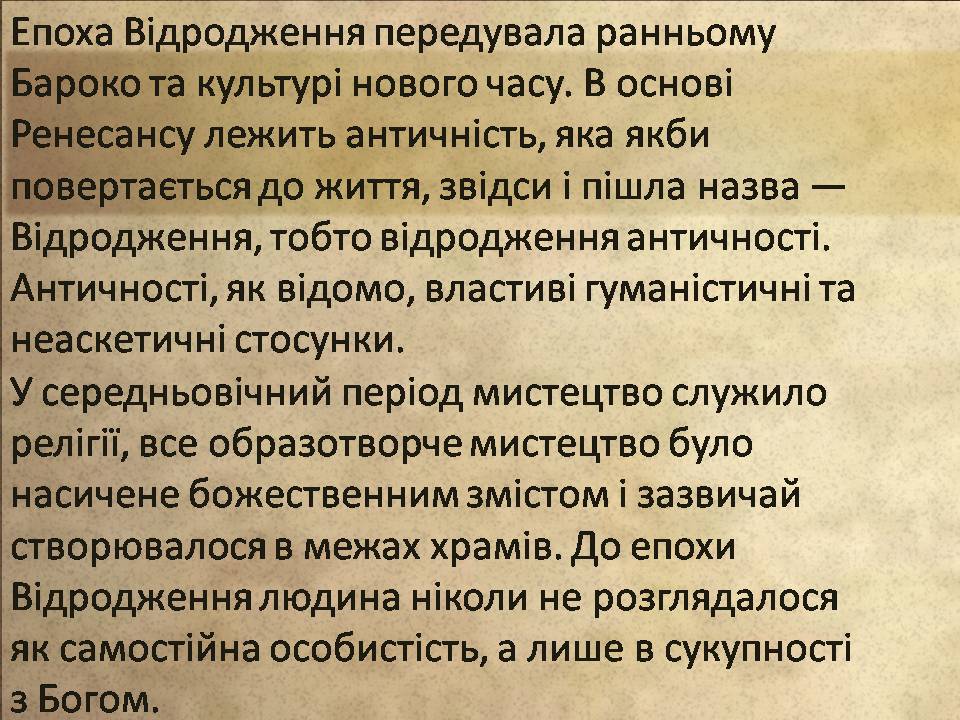 Презентація на тему «Епоха Відродження: революція у мистецтві та науці» (варіант 4) - Слайд #3