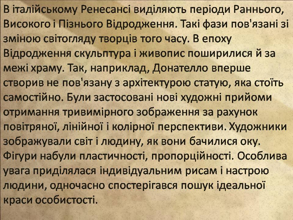 Презентація на тему «Епоха Відродження: революція у мистецтві та науці» (варіант 4) - Слайд #6