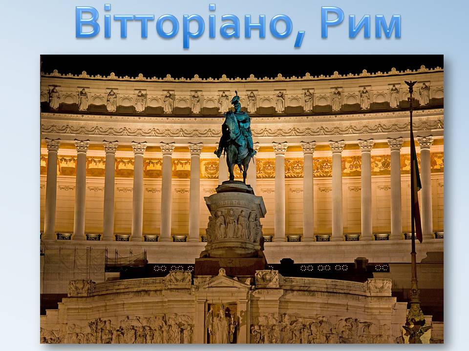 Презентація на тему «Архітектура Італії» - Слайд #9