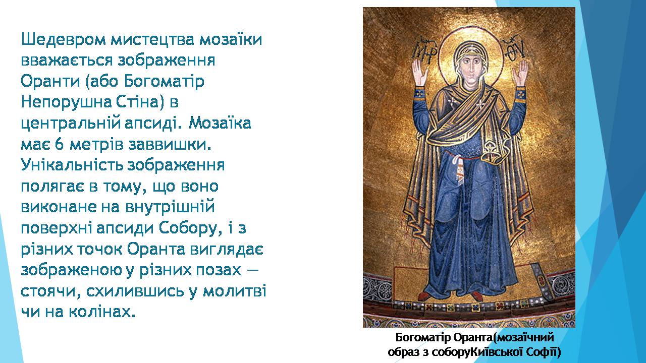 Презентація на тему «Образотворче мистецтво XIX-XXстоліття в Україні» - Слайд #12