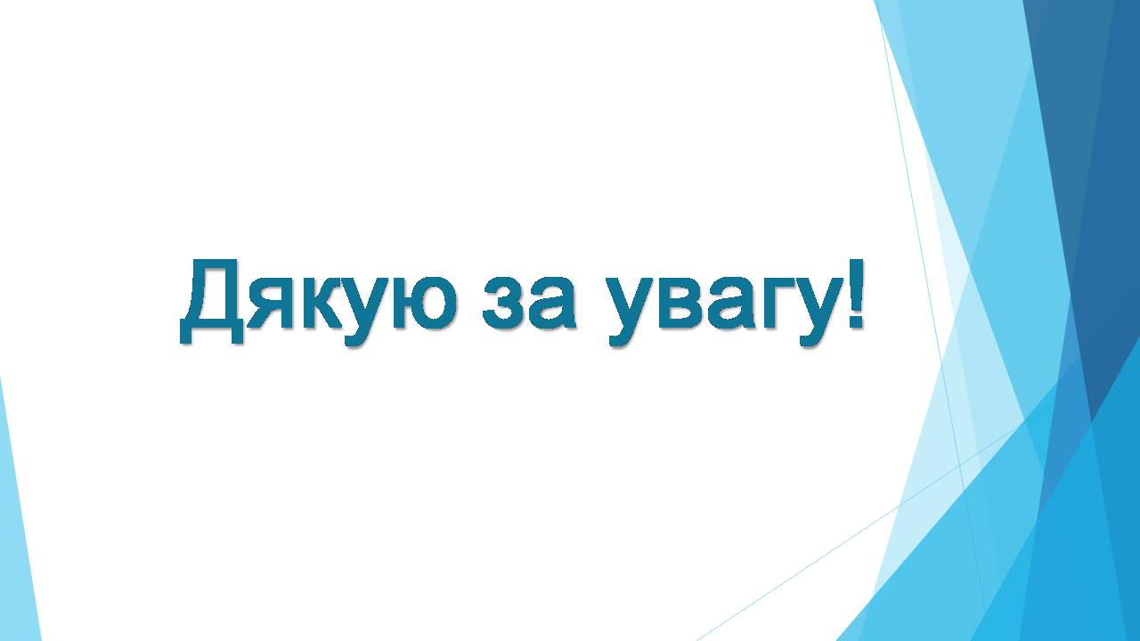 Презентація на тему «Образотворче мистецтво XIX-XXстоліття в Україні» - Слайд #13