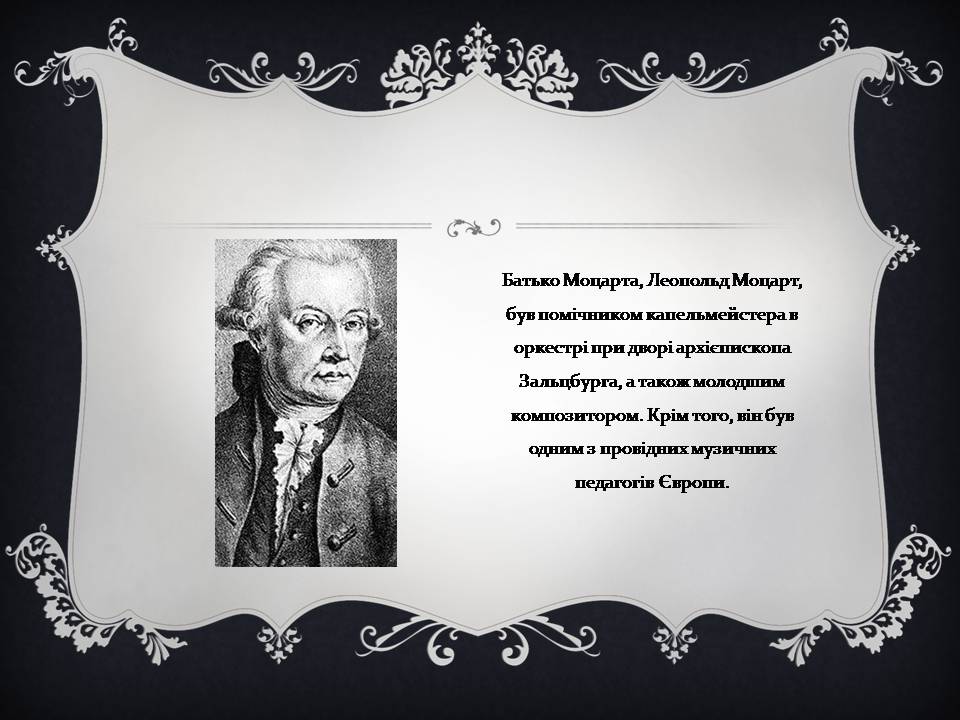 Презентація на тему «Вольфганг Амадей Моцарт» (варіант 6) - Слайд #3