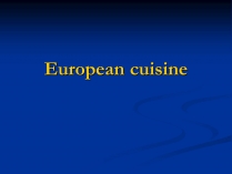 Презентація на тему «European cuisine»