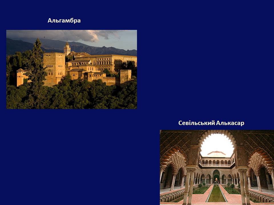 Презентація на тему «Архітектура Близького й Далекого Сходу» (варіант 2) - Слайд #12